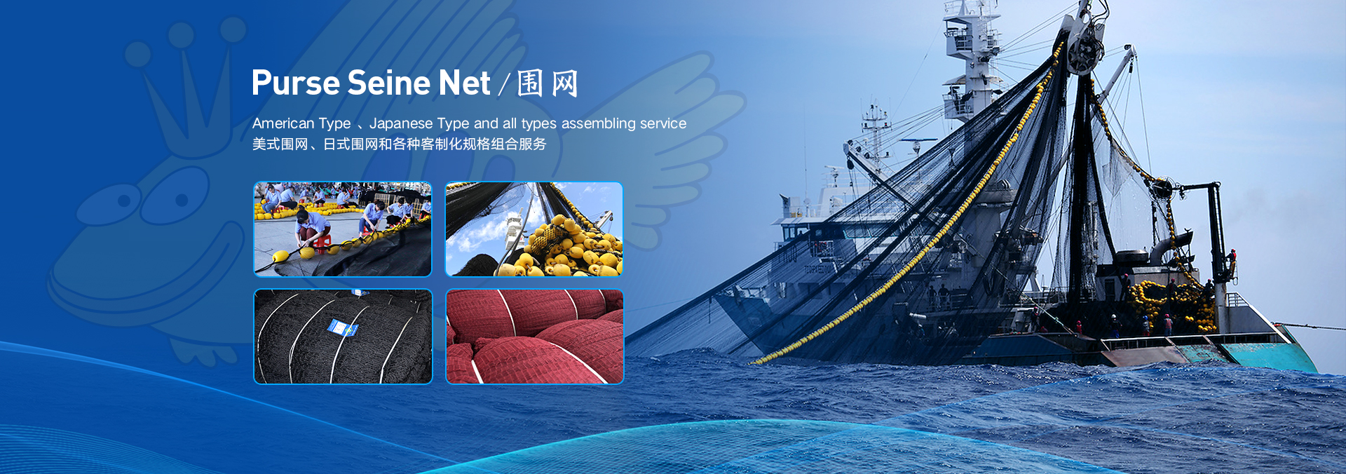 厦门市富远贸易有限公司RICH FISHING NETS CO.,LTD.